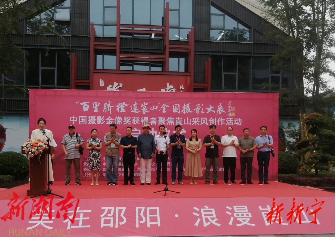 周梅生等中国摄影金像奖大伽聚焦崀山采风_邵阳头条网
